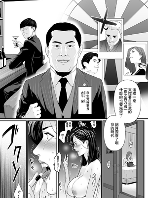 [野鳥 (ブロイラー野鳥)]接種券 第1~3話(完)-国会議員の妻を『ワクチン接種』と偽って媚薬漬けにする話-[中国翻訳][粗碼][葱鱼个人汉化]_052