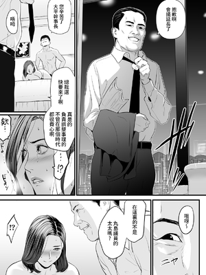 [野鳥 (ブロイラー野鳥)]接種券 第1~3話(完)-国会議員の妻を『ワクチン接種』と偽って媚薬漬けにする話-[中国翻訳][粗碼][葱鱼个人汉化]_089