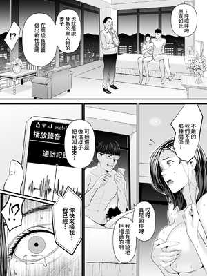 [野鳥 (ブロイラー野鳥)]接種券 第1~3話(完)-国会議員の妻を『ワクチン接種』と偽って媚薬漬けにする話-[中国翻訳][粗碼][葱鱼个人汉化]_090