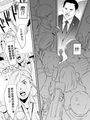 [野鳥 (ブロイラー野鳥)]接種券 第1~3話(完)-国会議員の妻を『ワクチン接種』と偽って媚薬漬けにする話-[中国翻訳][粗碼][葱鱼个人汉化]_117