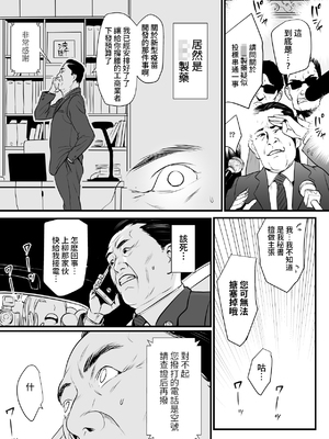 [野鳥 (ブロイラー野鳥)]接種券 第1~3話(完)-国会議員の妻を『ワクチン接種』と偽って媚薬漬けにする話-[中国翻訳][粗碼][葱鱼个人汉化]_118