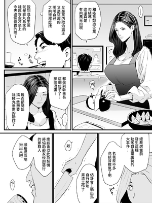 [野鳥 (ブロイラー野鳥)]接種券 第1~3話(完)-国会議員の妻を『ワクチン接種』と偽って媚薬漬けにする話-[中国翻訳][粗碼][葱鱼个人汉化]_120