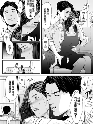 [野鳥 (ブロイラー野鳥)]接種券 第1~3話(完)-国会議員の妻を『ワクチン接種』と偽って媚薬漬けにする話-[中国翻訳][粗碼][葱鱼个人汉化]_122