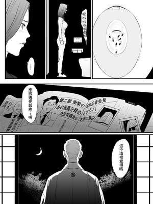 [野鳥 (ブロイラー野鳥)]接種券 第1~3話(完)-国会議員の妻を『ワクチン接種』と偽って媚薬漬けにする話-[中国翻訳][粗碼][葱鱼个人汉化]_124