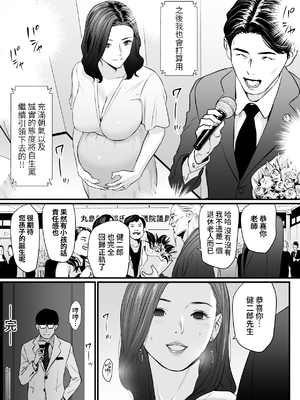 [野鳥 (ブロイラー野鳥)]接種券 第1~3話(完)-国会議員の妻を『ワクチン接種』と偽って媚薬漬けにする話-[中国翻訳][粗碼][葱鱼个人汉化]_149