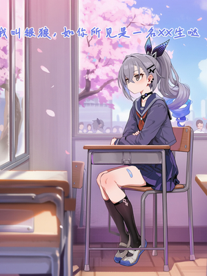 [Koryax] Silver_wolf&&Bronya [Chinese] [AI Generated]