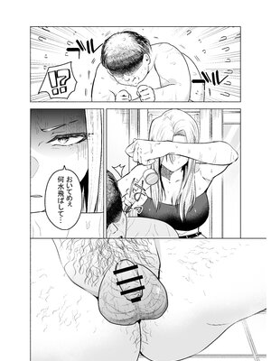 [たつわの里 (たつわのさと)] 女ヤンキーが雨の日おっさんを拾った話_女ヤンキーが雨の日おっさんを拾った話_010