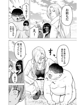 [たつわの里 (たつわのさと)] 女ヤンキーが雨の日おっさんを拾った話_女ヤンキーが雨の日おっさんを拾った話_022