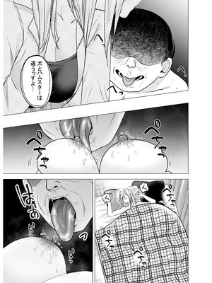 [たつわの里 (たつわのさと)] 女ヤンキーが雨の日おっさんを拾った話_女ヤンキーが雨の日おっさんを拾った話_023