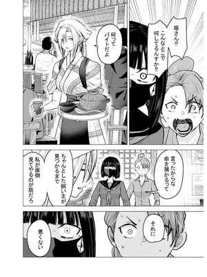 [たつわの里 (たつわのさと)] 女ヤンキーが雨の日おっさんを拾った話_女ヤンキーが雨の日おっさんを拾った話_028