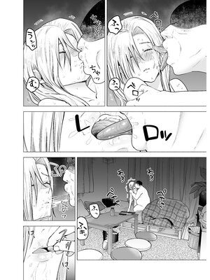 [たつわの里 (たつわのさと)] 女ヤンキーが雨の日おっさんを拾った話_女ヤンキーが雨の日おっさんを拾った話_030