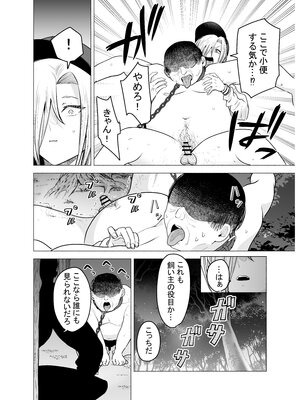 [たつわの里 (たつわのさと)] 女ヤンキーが雨の日おっさんを拾った話_女ヤンキーが雨の日おっさんを拾った話_056