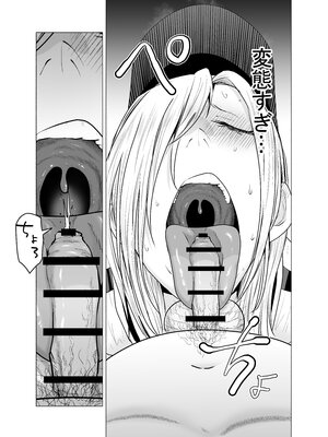 [たつわの里 (たつわのさと)] 女ヤンキーが雨の日おっさんを拾った話_女ヤンキーが雨の日おっさんを拾った話_059