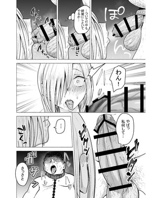 [たつわの里 (たつわのさと)] 女ヤンキーが雨の日おっさんを拾った話_女ヤンキーが雨の日おっさんを拾った話_062