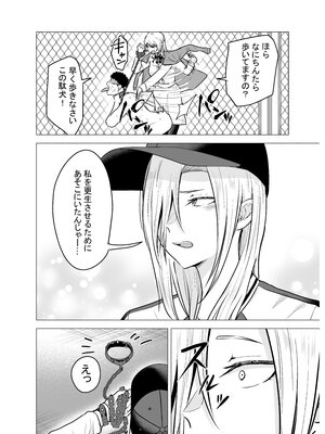 [たつわの里 (たつわのさと)] 女ヤンキーが雨の日おっさんを拾った話_女ヤンキーが雨の日おっさんを拾った話_074