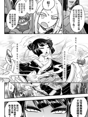 [黒青郎君] 永世流転 Ⅱ [中国翻訳] [無修正] [DL版]_014