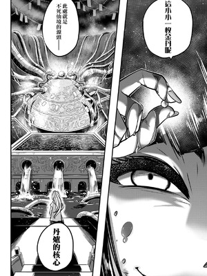 [黒青郎君] 永世流転 Ⅱ [中国翻訳] [無修正] [DL版]_034