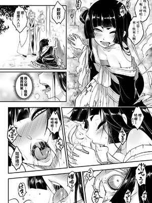 [黒青郎君] 永世流転 Ⅱ [中国翻訳] [無修正] [DL版]_044