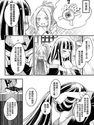 [黒青郎君] 永世流転 Ⅱ [中国翻訳] [無修正] [DL版]_052