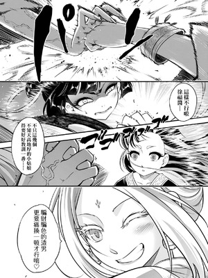 [黒青郎君] 永世流転 Ⅱ [中国翻訳] [無修正] [DL版]_054