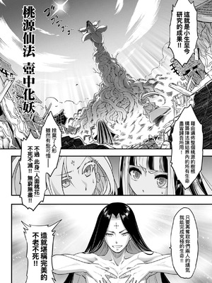 [黒青郎君] 永世流転 Ⅱ [中国翻訳] [無修正] [DL版]_064