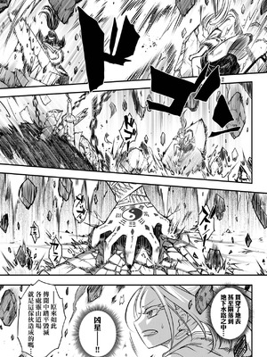 [黒青郎君] 永世流転 Ⅱ [中国翻訳] [無修正] [DL版]_067