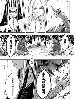 [黒青郎君] 永世流転 Ⅱ [中国翻訳] [無修正] [DL版]_069