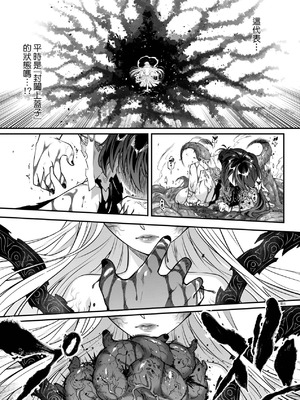 [黒青郎君] 永世流転 Ⅱ [中国翻訳] [無修正] [DL版]_083