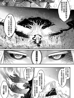 [黒青郎君] 永世流転 Ⅱ [中国翻訳] [無修正] [DL版]_085