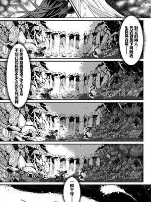 [黒青郎君] 永世流転 Ⅱ [中国翻訳] [無修正] [DL版]_087