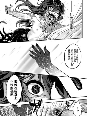 [黒青郎君] 永世流転 Ⅱ [中国翻訳] [無修正] [DL版]_089