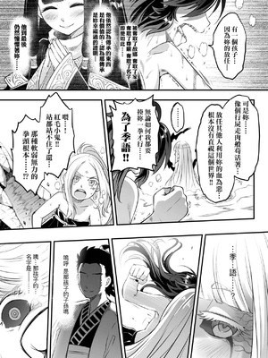 [黒青郎君] 永世流転 Ⅱ [中国翻訳] [無修正] [DL版]_093