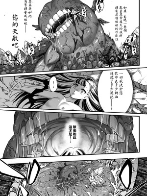 [黒青郎君] 永世流転 Ⅱ [中国翻訳] [無修正] [DL版]_097