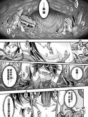 [黒青郎君] 永世流転 Ⅱ [中国翻訳] [無修正] [DL版]_103