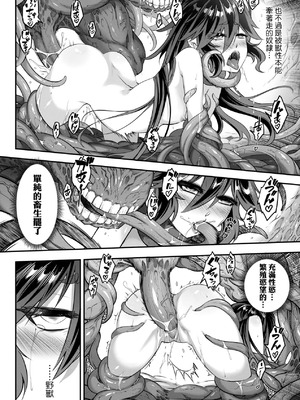 [黒青郎君] 永世流転 Ⅱ [中国翻訳] [無修正] [DL版]_104