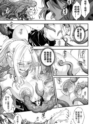 [黒青郎君] 永世流転 Ⅱ [中国翻訳] [無修正] [DL版]_105