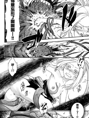 [黒青郎君] 永世流転 Ⅱ [中国翻訳] [無修正] [DL版]_106