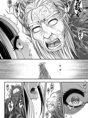 [黒青郎君] 永世流転 Ⅱ [中国翻訳] [無修正] [DL版]_110