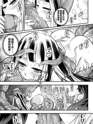 [黒青郎君] 永世流転 Ⅱ [中国翻訳] [無修正] [DL版]_115