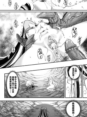 [黒青郎君] 永世流転 Ⅱ [中国翻訳] [無修正] [DL版]_122