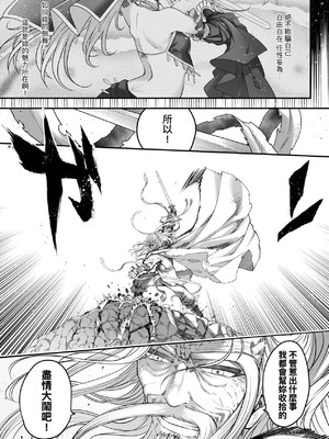 [黒青郎君] 永世流転 Ⅱ [中国翻訳] [無修正] [DL版]_133