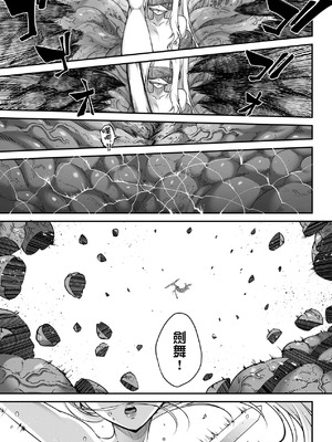 [黒青郎君] 永世流転 Ⅱ [中国翻訳] [無修正] [DL版]_137