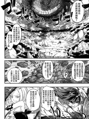 [黒青郎君] 永世流転 Ⅱ [中国翻訳] [無修正] [DL版]_146