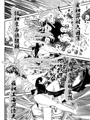 [黒青郎君] 永世流転 Ⅱ [中国翻訳] [無修正] [DL版]_170