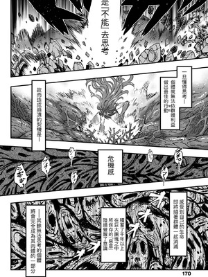 [黒青郎君] 永世流転 Ⅱ [中国翻訳] [無修正] [DL版]_172
