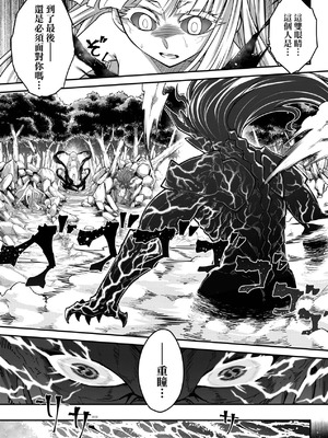 [黒青郎君] 永世流転 Ⅱ [中国翻訳] [無修正] [DL版]_179