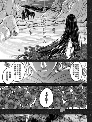 [黒青郎君] 永世流転 Ⅱ [中国翻訳] [無修正] [DL版]_181