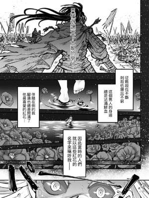 [黒青郎君] 永世流転 Ⅱ [中国翻訳] [無修正] [DL版]_203