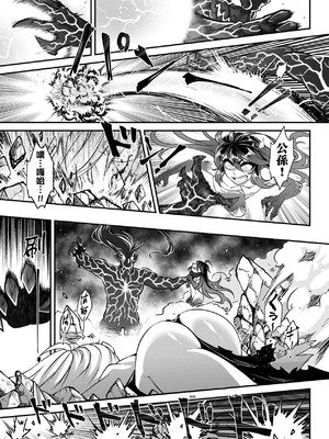 [黒青郎君] 永世流転 Ⅱ [中国翻訳] [無修正] [DL版]_205