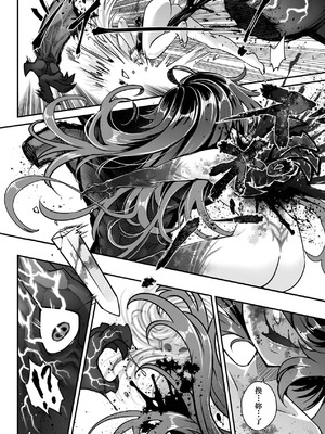 [黒青郎君] 永世流転 Ⅱ [中国翻訳] [無修正] [DL版]_208